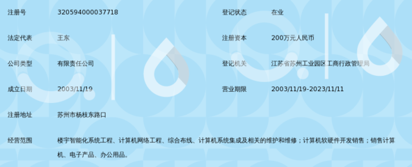 苏州工业园区宝莱计算机系统集成